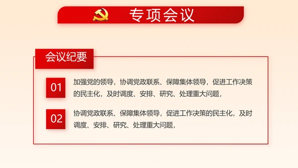 深入学习宣传法治思想宪法公开课活动党建PPT