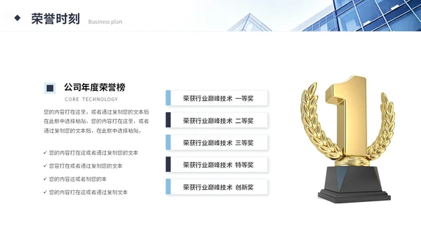 简约商务商业计划书产品介绍公司介绍企业宣传ppt模板