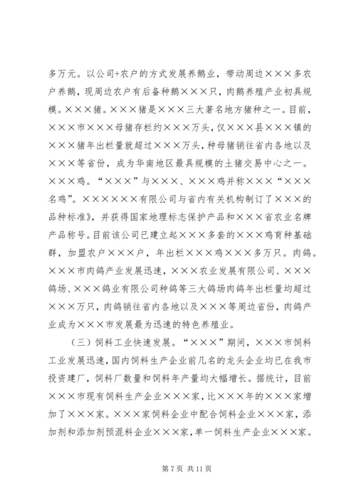 畜牧站工作计划(精选5篇).docx