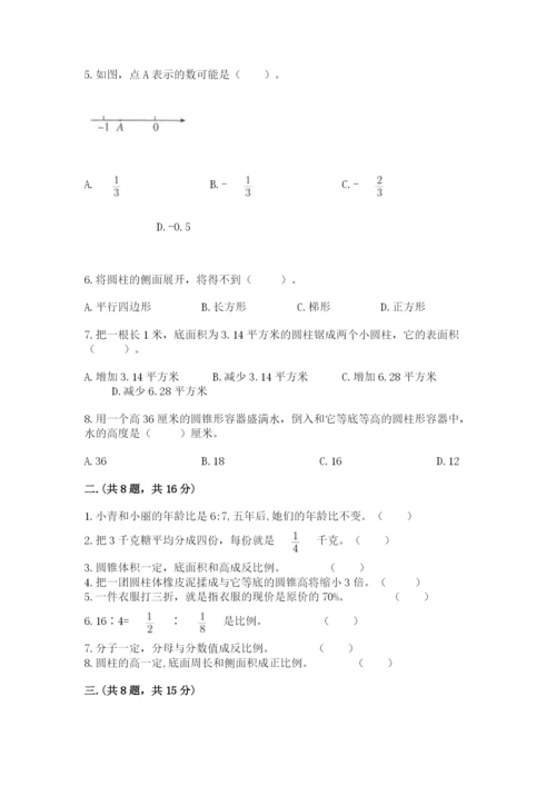 贵州省贵阳市小升初数学试卷及参考答案【基础题】.docx