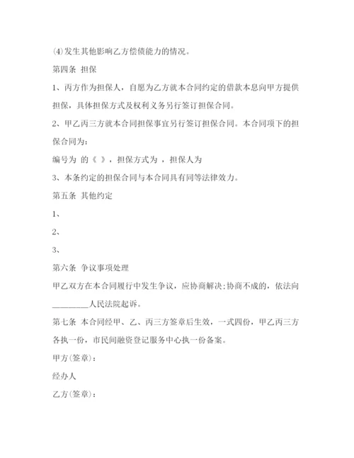 2023年融资借款合同范本大全.docx