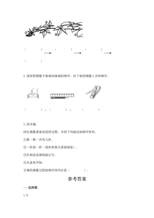 教科版一年级上册科学期末测试卷及答案（最新）.docx