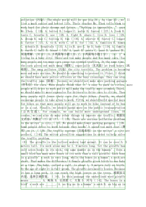 20182019八年级英语上册期末试题1仁爱版有答案.docx