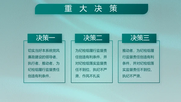 铁血军辉守国泰八一建军节PPT模板