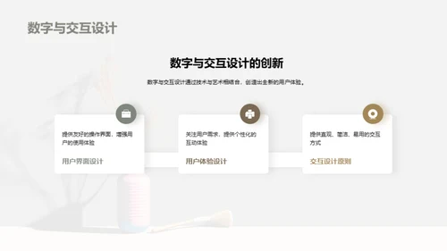 水墨风其他行业教学课件PPT模板