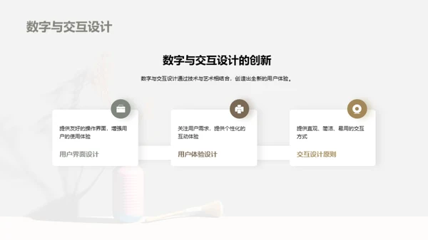 水墨风其他行业教学课件PPT模板