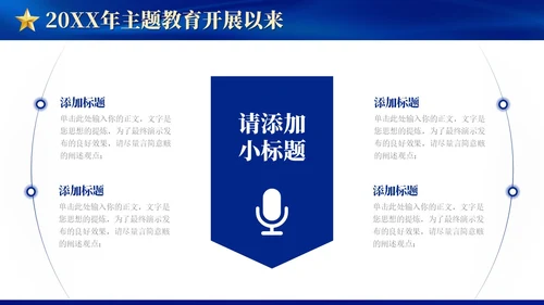 蓝色大气党建年终工作总结汇报通用PPT工作总结年终总结