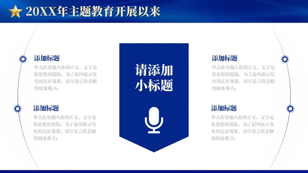 蓝色大气党建年终工作总结汇报通用PPT工作总结年终总结