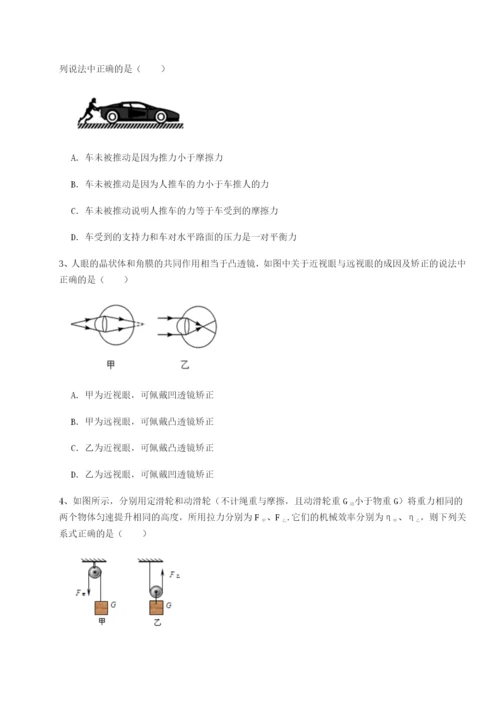 专题对点练习四川德阳外国语学校物理八年级下册期末考试达标测试试卷（含答案详解）.docx