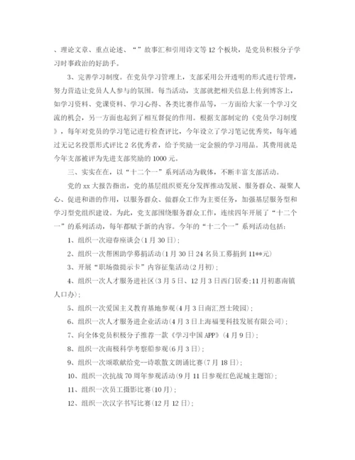 精编之工作总结相关范文.docx