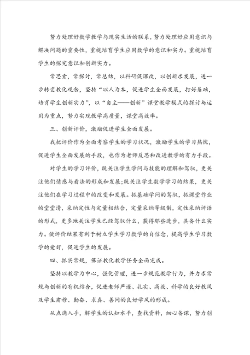 2022数学文化教师心得