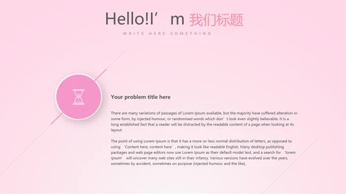 粉色唯美背景三八妇女节动态PPT