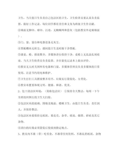 精编之高生日常常规管理制度高生管理制度.docx