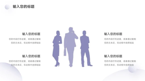 紫色高端微粒体创业融资计划书PPT模板