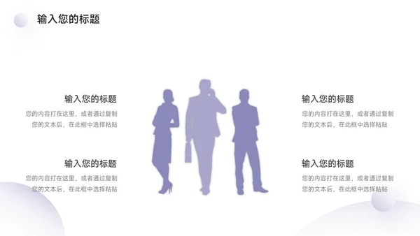 紫色高端微粒体创业融资计划书PPT模板
