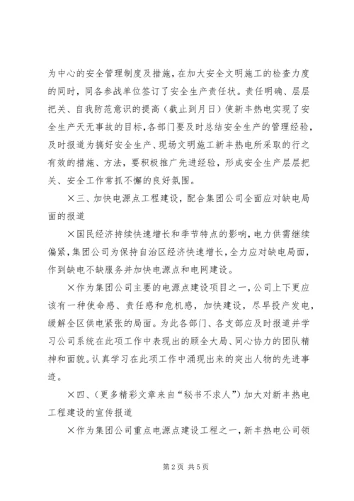 四季度宣传报道工作要点 (6).docx