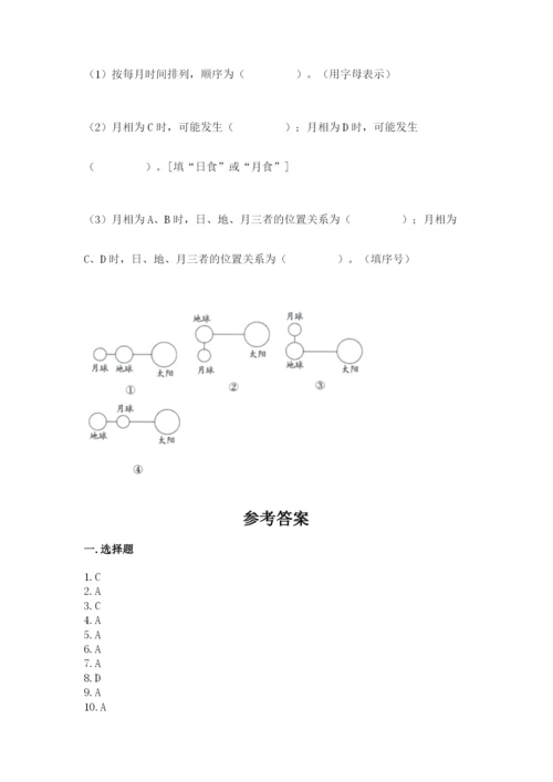 教科版三年级下册科学第三单元《太阳、地球和月球》测试卷（实用）.docx