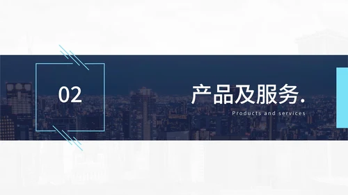 浅蓝都市高空景商务PPT模板