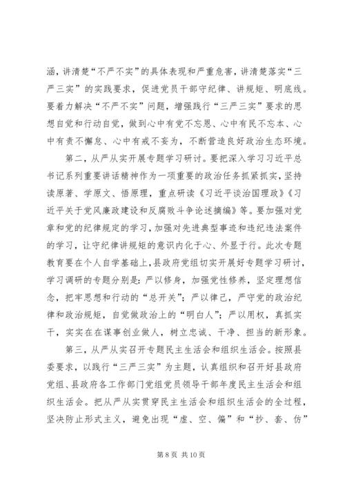 副县长在全县环保工作培训会上的讲话_1.docx