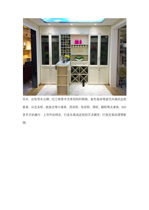 艾依格全屋定制家具广州天河专卖店面正式营业