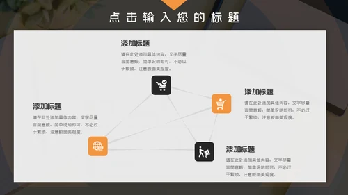企业管理培训项目宣传介绍通用PPT模板