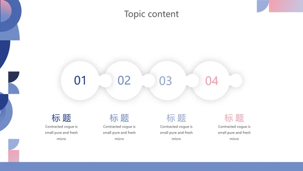 创意时尚述职报告个人简历岗位竞聘动态PPT模板