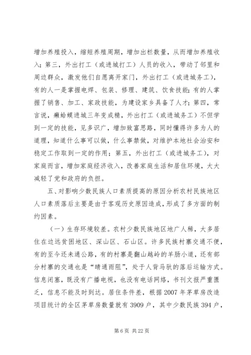 关于县生育政策落实情况调研报告.docx