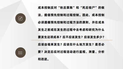 成本控制分析小组团队讨论通用PPT模板