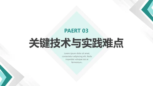 毕业答辩开题报告毕业论文答辩通用PPT模版1