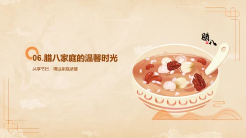 黄色国风插画腊八节主题班会PPT模板