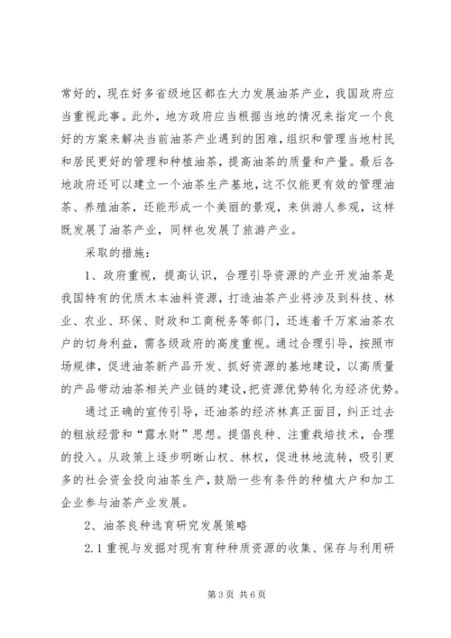 农业推广理论与实践问题及答案 (3).docx