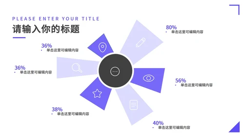 蓝紫海景简约商务PPT模板