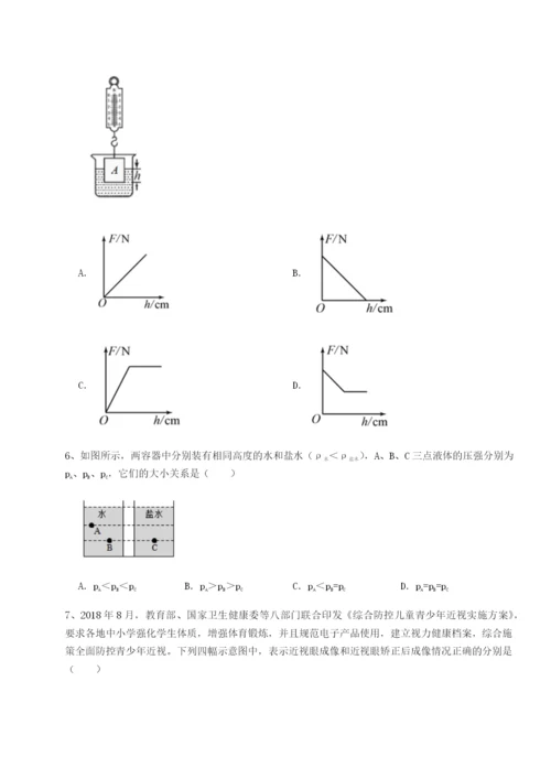 小卷练透广东深圳市高级中学物理八年级下册期末考试专项攻克试卷（解析版）.docx