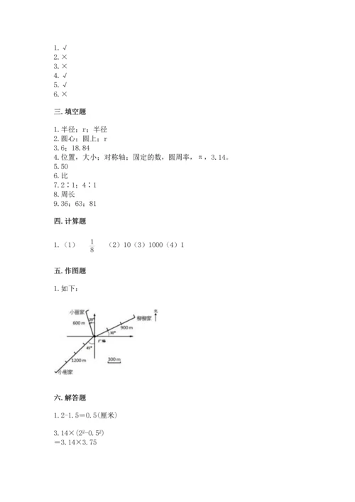小学六年级上册数学期末测试卷（预热题）word版.docx