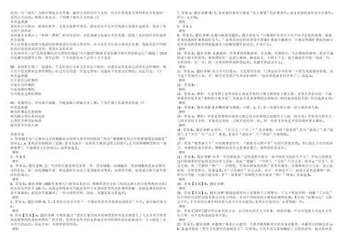 荣昌事业编招聘2022年考试模拟试题及答案解析5套11