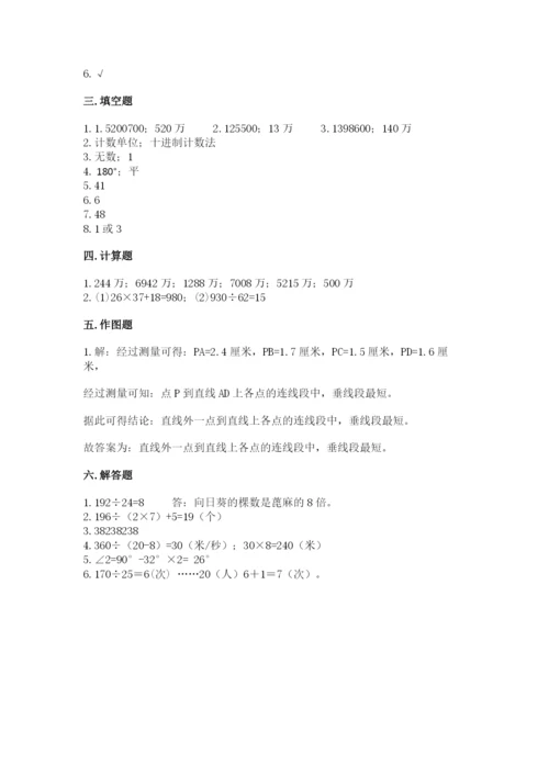 人教版数学四年级上册期末测试卷精华版.docx