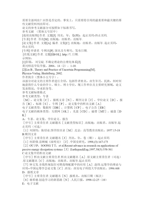 2022学术论文.docx