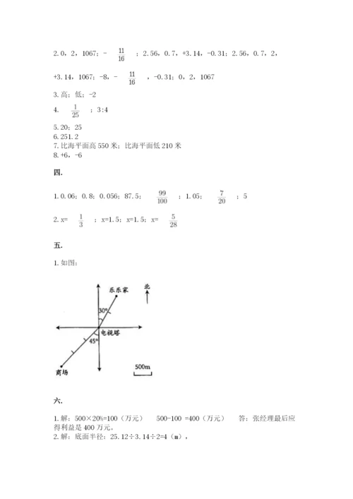 小升初数学考前检测试题（全优）.docx