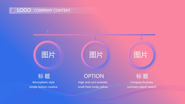 手机营销策划方案动态PPT模板