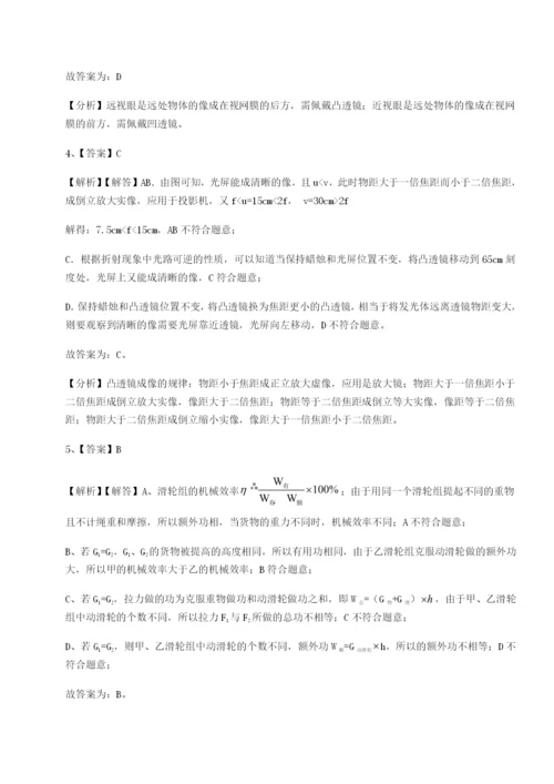 专题对点练习江西南昌市第五中学实验学校物理八年级下册期末考试定向测试试卷（含答案详解）.docx
