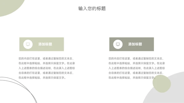 绿色个性文艺欧美服装品牌介绍PPT模板