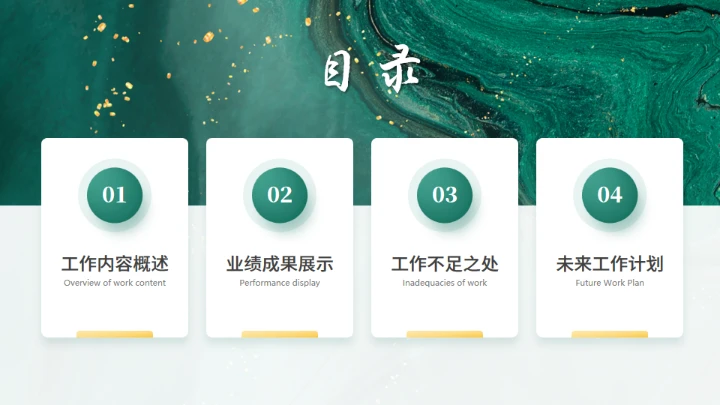 绿色商务风工作总结工作汇报通用PPT模板