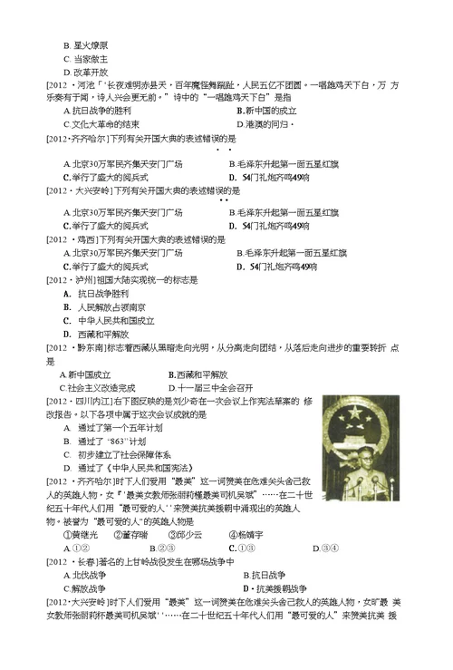 2011年中考真题分类汇编(2)