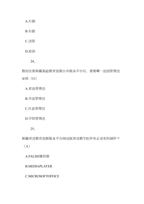 2023年计算机考试试题及答案精编版.docx