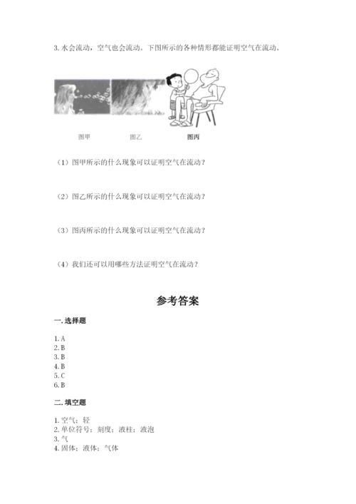 教科版三年级上册科学期末测试卷【考点梳理】.docx