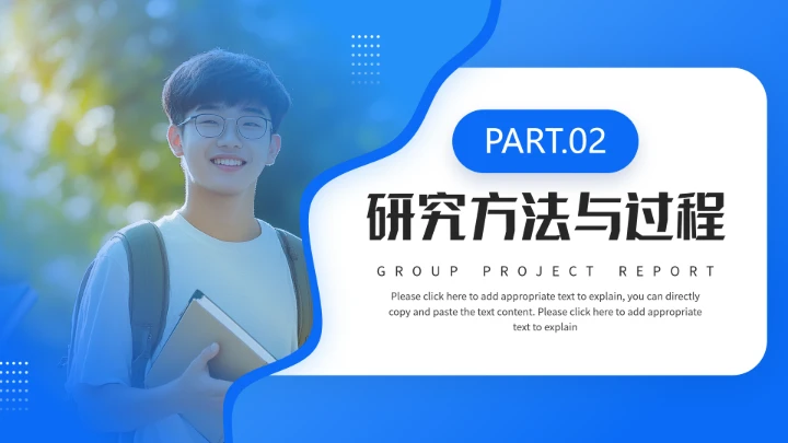 大学生小组项目报告项目实验报告实践报告汇报PPT模版