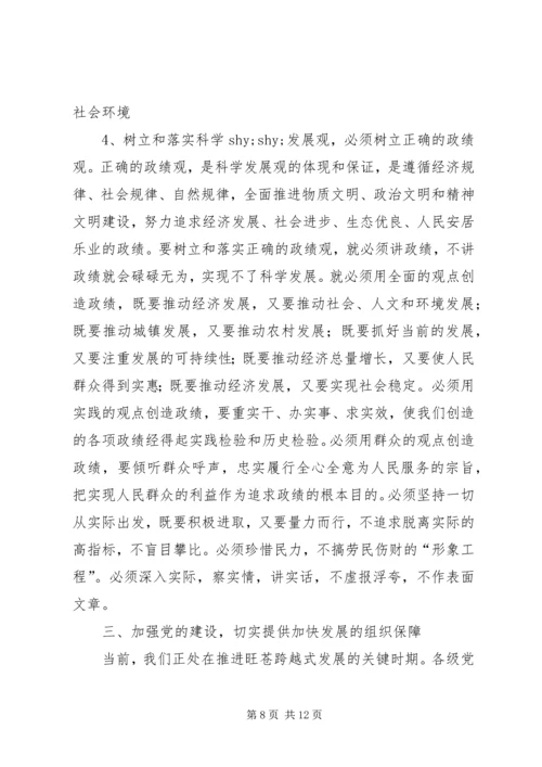 县在纪念七一建党89周年暨优秀党员表彰大会上的领导讲话.docx