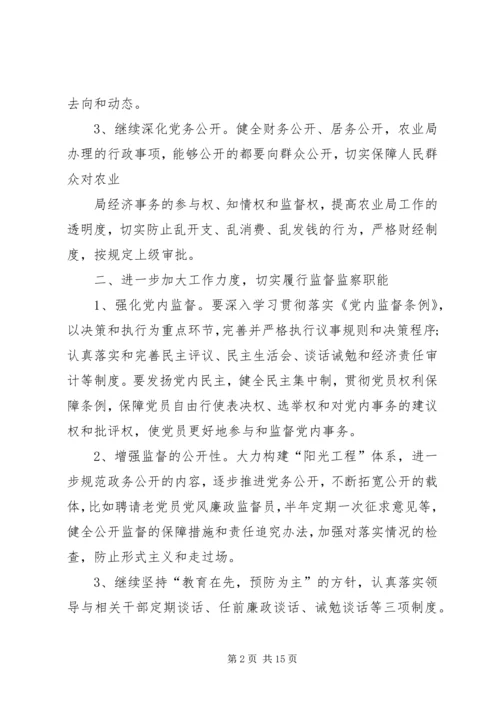 篇一：XX年党风廉政建设工作计划.docx