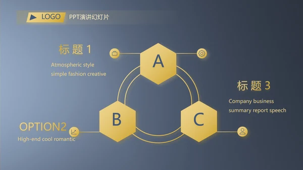 蓝色高端大气蓝色商业计划书PPT动态模板