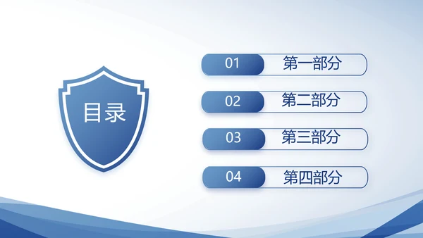 蓝色大气公安警察派出所动态PPT